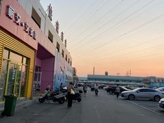 -三旗百汇商品城