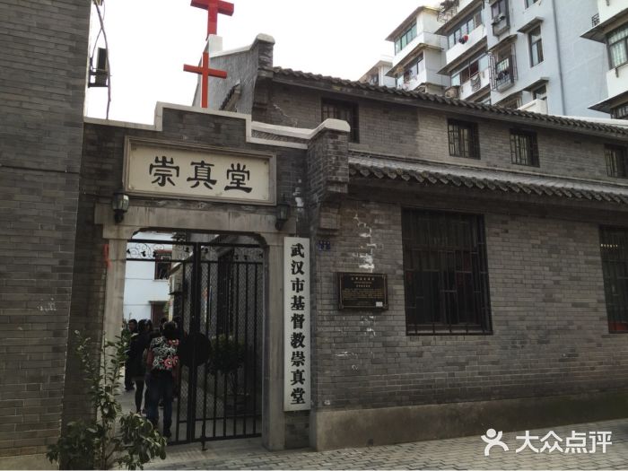 昙华林崇真堂图片