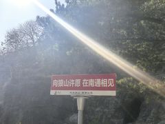 -南通金石国际大酒店