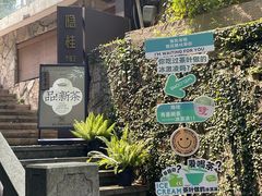 -十里琅珰