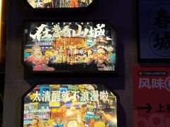 -水巷子·巴掌腰片重庆火锅(云纺店)