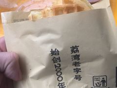 -成裕雪糕店(士多店)