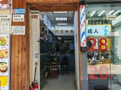 -展艺相机(广场北街小区店)