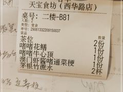 -天宝食坊·啫啫煲大排档(西华路店)