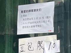 -天泽祥·鼓楼馒头(鼓楼店)