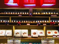 门面-眉州东坡(国贸店)
