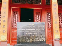 -西安鼓楼