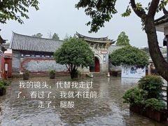 -大理古城