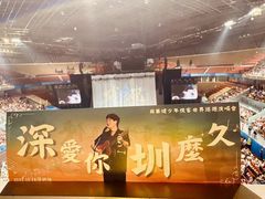 -华润深圳湾体育中心-“春茧” 体育馆