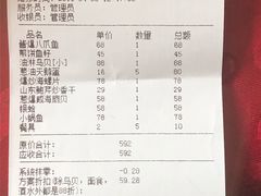 账单-崴海渔村(虹梅路店)