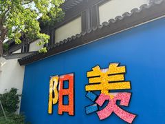 -雅达·阳羡溪山小镇中心