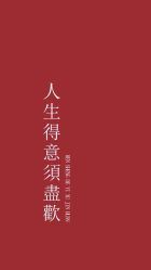 -祖·玛珑