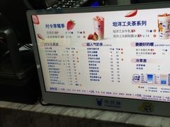 -茶百道(河婆店)