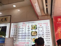 -熊氏牛羊杂粉(龙眼井总店)