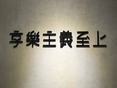 -Me Coffee下午茶艺术空间