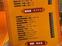 -拉面莊夢語＆中华料理八椿