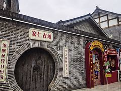 -安仁古镇