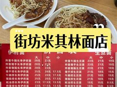 -坚记面店(一德路店)