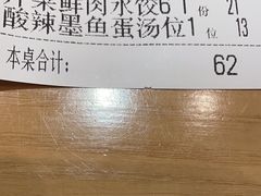 -船歌·鱼水饺青岛菜(国贸商城店)
