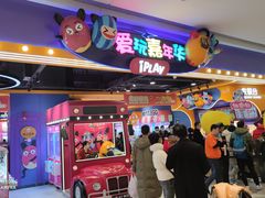 -小象猛犸(炫地购物中心店)