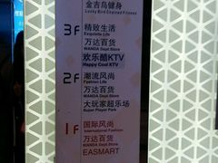 -万达广场(南京江宁店)