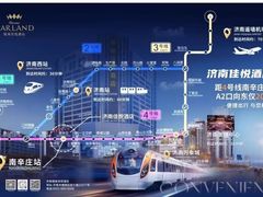 -济南南辛庄地铁站银座佳悦酒店