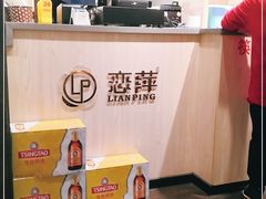 -恋萍小吃(时代店)