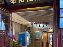 -南翔馒头店(豫园店)