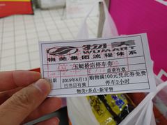 -物美大卖场(玉蜓桥店)
