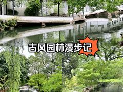 -拙政园