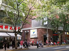 -金太粽(上海弄堂第一粽店)