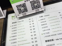 菜单-TPLUS茶家(淮海店)