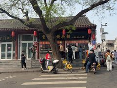 -宫门口馒头铺(创始人总店)