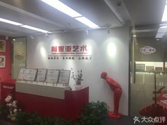 -阿妮亚少儿美术书法(望京店)