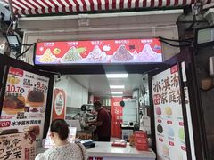 -冰冰酱老味刨冰绵绵冰(中山路总店)