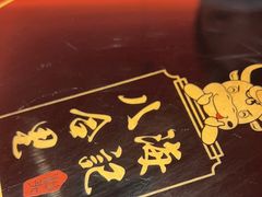 -八合里潮汕鲜牛肉火锅(福州万象城店)