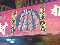 -伊带伊路新疆美食府(呼家楼店)