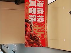 -海底捞火锅(北京路店)