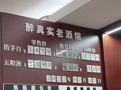 -醉真实酒批发行·茅台·五粮液·红酒寄卖回收