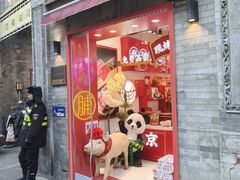 -北京前门大栅栏