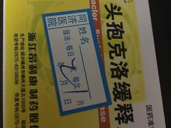 -上海市同济医院(大华门诊部)