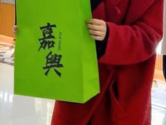 -喜計局·饼行(南湖万达广场店)