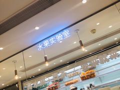 -果呀呀(国金街店)