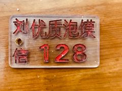 -刘信牛羊肉小炒泡馍(回民街店)