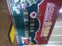 iphone_upload_pic-上海浦东康桥绿地假日酒店