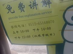 -苏州文庙(姑苏区)