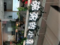 -嘉和一品粥(方庄店)