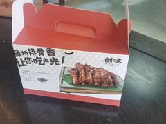 -创味·民间海南菜·非遗藤桥排骨(藤桥·免税城店)