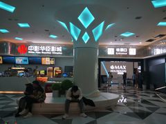 -中影华臣影城VLED(赠4小时停车 西安路店)