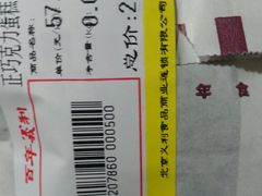 -百年义利(东直门店)